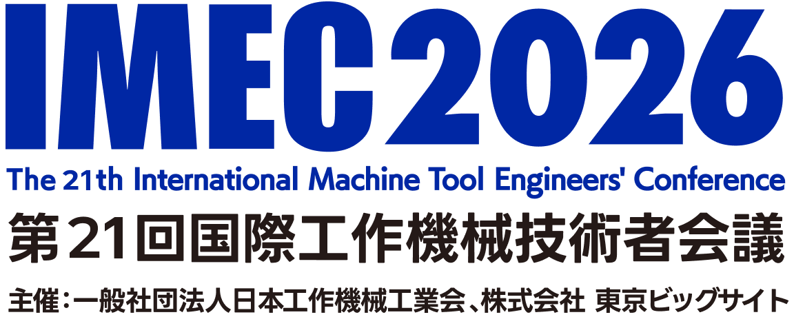 IMEC2026 第21回国際工作機械技術者会議
